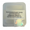 Фокусирующая линза для аппаратов лазерной сварки и чистки D20*4,5/Ф150 - st-e.info - Зеленоград
