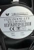 Вентилятор Fan 172*150*50 Ball (качения) - st-e.info - Зеленоград