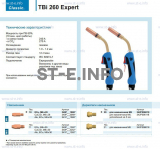Горелка для полуавтоматической сварки TBi 260 Expert, длина 4 m. - st-e.info - Зеленоград