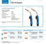 Горелка для полуавтоматической сварки TBi 7G Expert, длина 4 m. - st-e.info - Зеленоград