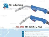 Горелка для полуавтоматической сварки TBi 9W Alu-blue-ESW, длина 5 м. - st-e.info - Зеленоград