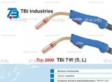 Горелка для полуавтоматической сварки TBi 7W-blue-ESW long, длина 5 метров - st-e.info - Зеленоград