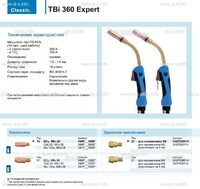 Горелка для полуавтоматической сварки TBi 360 Expert, длина 5 m. - st-e.info - Зеленоград