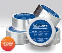 Алюминиевая термостойкая лента EZ Tape 2.0, рулон 51мм * 23м - st-e.info - Зеленоград