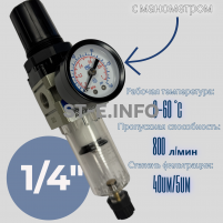 Фильтр масловлагоотделитель AW2000 -02 - st-e.info - Зеленоград