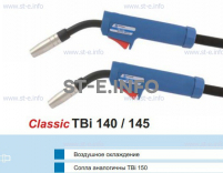 Корпус горелки TBi 145, 45° - st-e.info - Зеленоград
