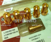 Сопло контактное для плазмотрона LC65/80/100 строжка арт. W03X0893-39A - st-e.info - Зеленоград