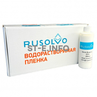 Набор водорастворимая пленка Rusolvo RFB 1*20 + клей RFA 250ml - st-e.info - Зеленоград