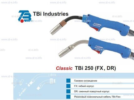 Корпус горелки TBi 250, 50° - st-e.info - Зеленоград