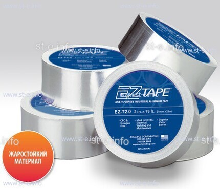 Алюминиевая термостойкая лента EZ Tape 2.0, рулон 51мм * 23м - st-e.info - Зеленоград