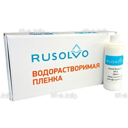 Набор водорастворимая пленка Rusolvo RFB 1*20 + клей RFA 250ml - st-e.info - Зеленоград