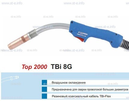 Горелка для полуавтоматической сварки TBI 8G-blue-RGZ, длина 3 метра - st-e.info - Зеленоград
