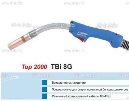 Корпус горелки TBi 8G, 40° - st-e.info - Зеленоград